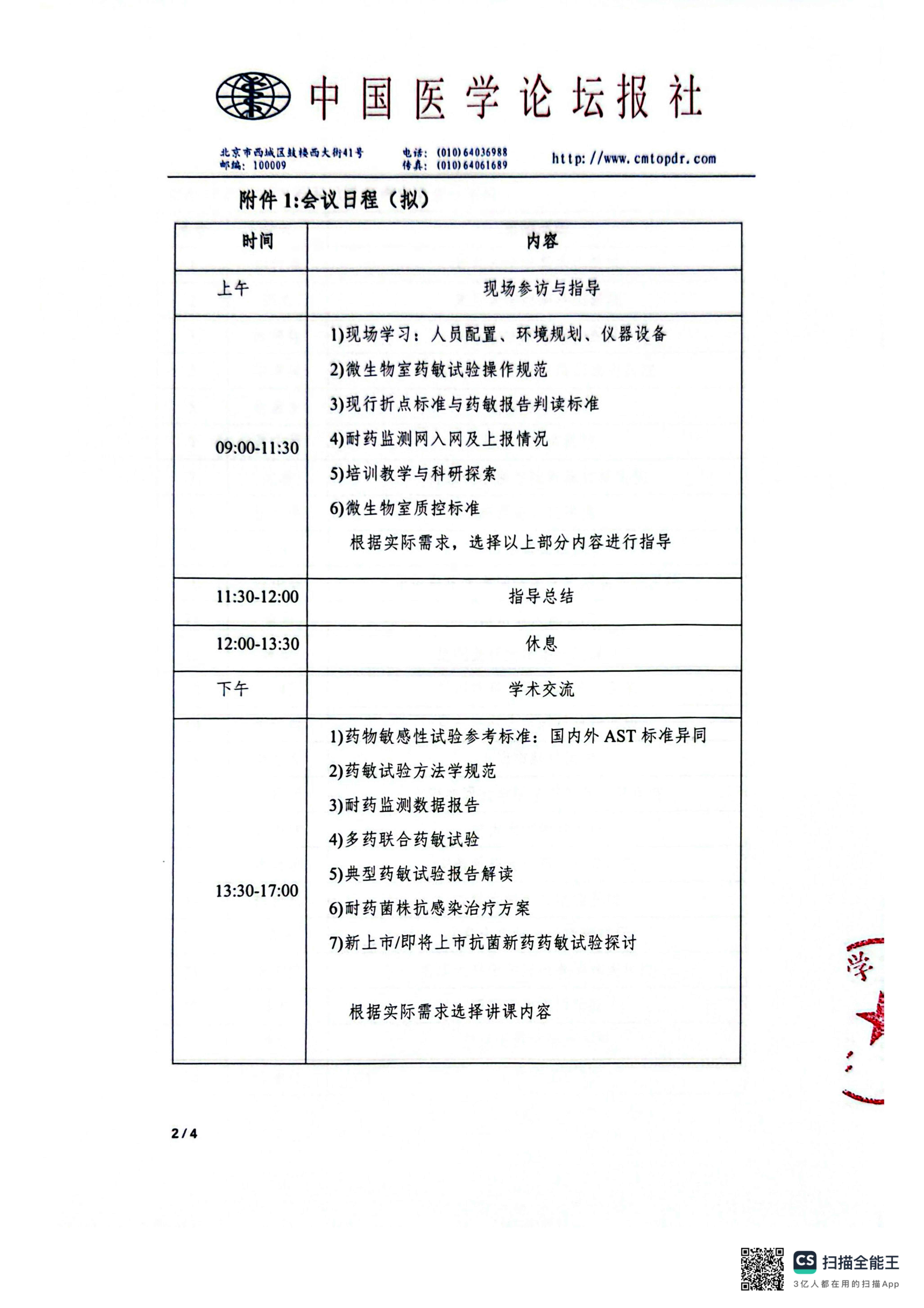 upfile