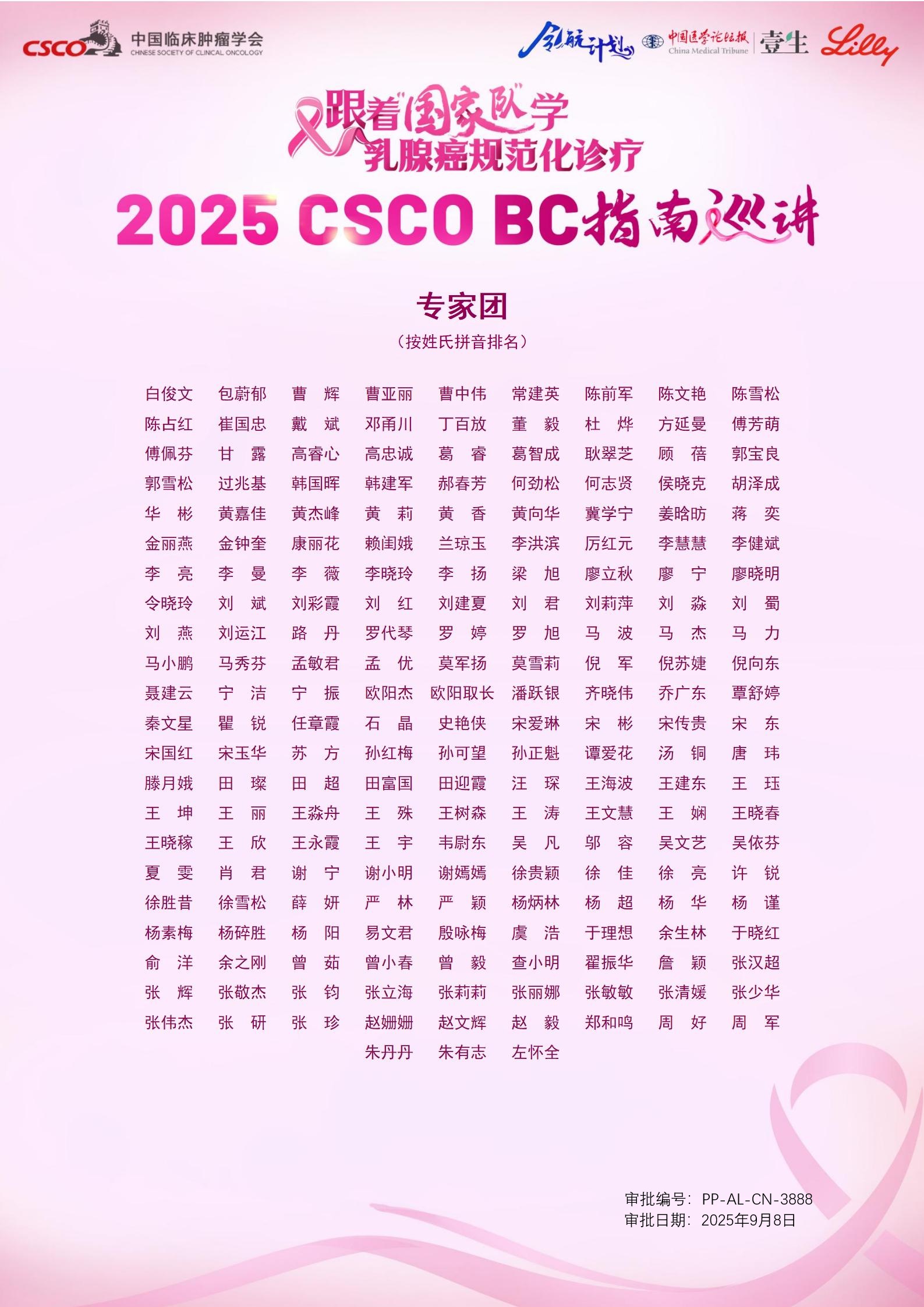 CSCO BC Tour日程总结场(6)_03.jpg