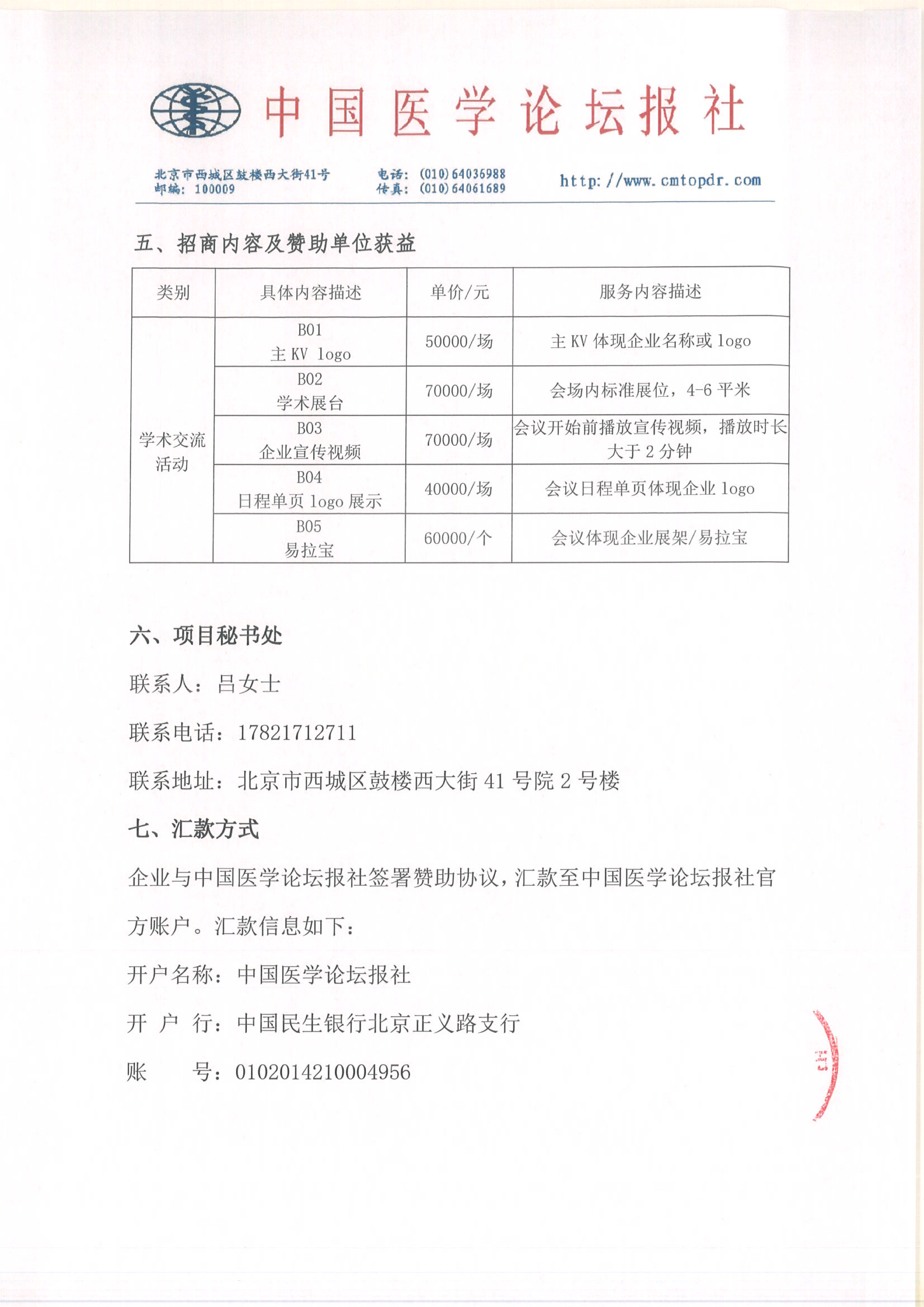 upfile