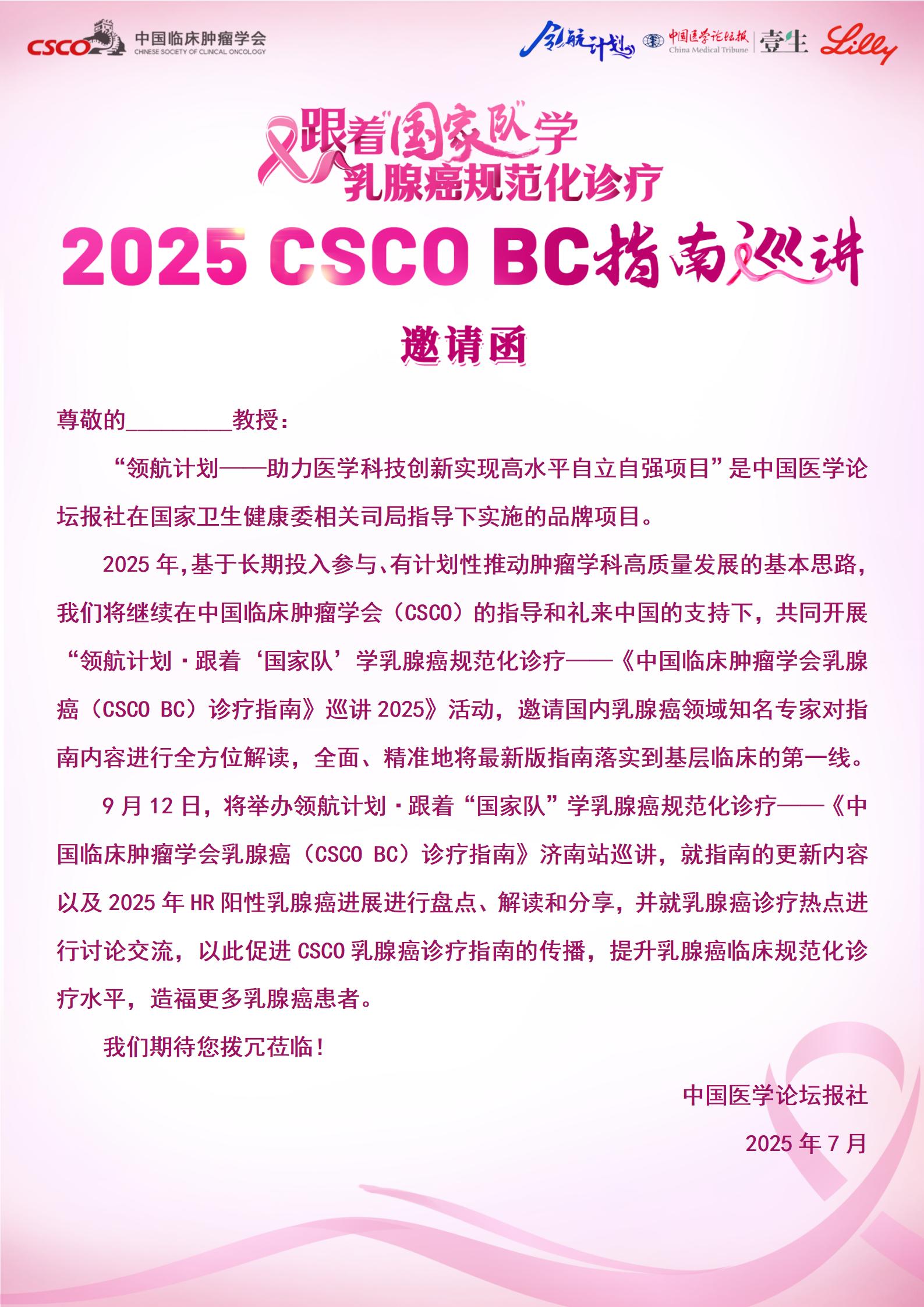 CSCO BC Tour日程总结场(6)_01.jpg