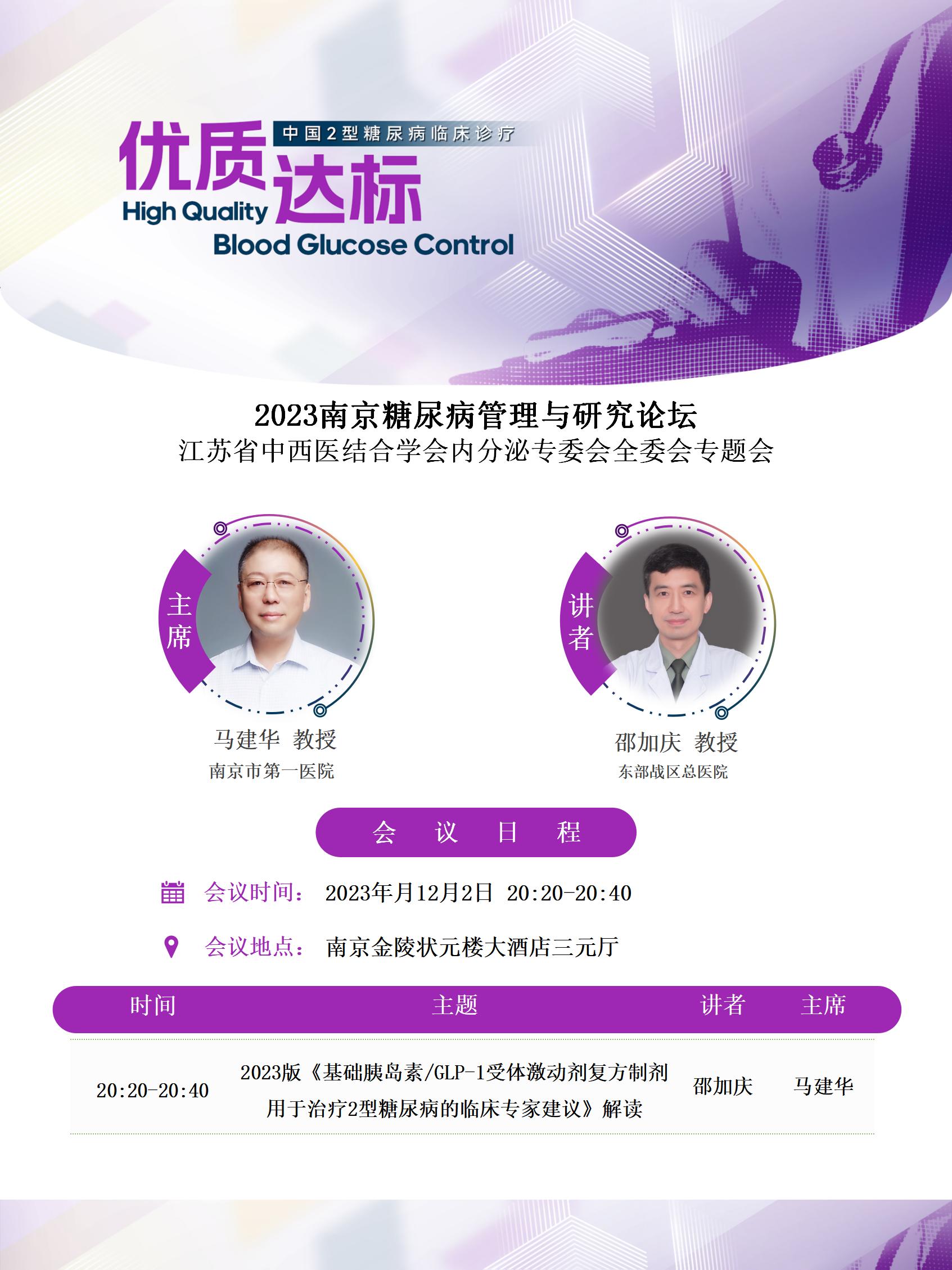 会议日程.jpg