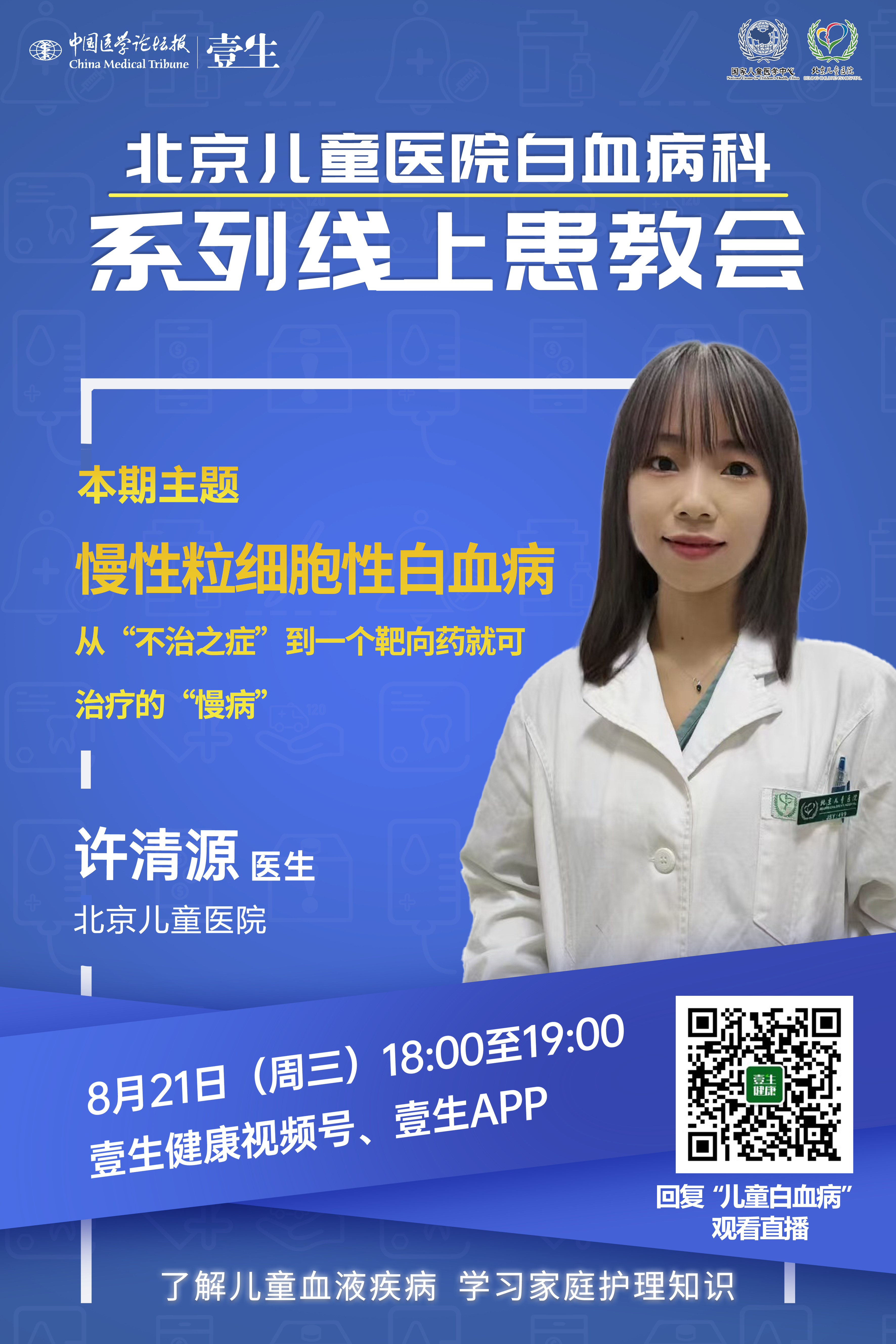 患教0820.png