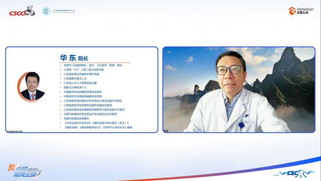 华东院长.png