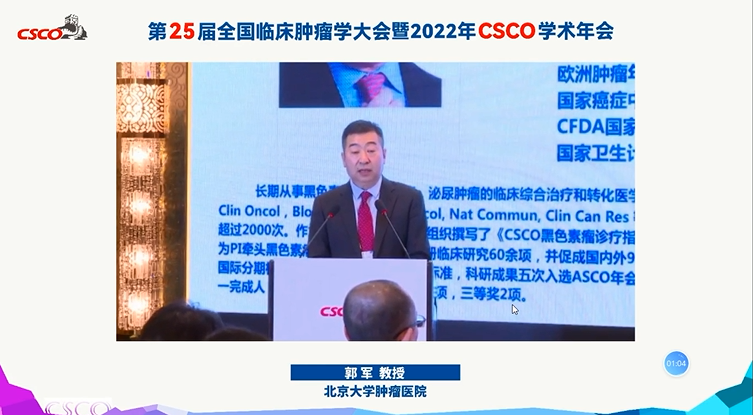 郭军教授.png