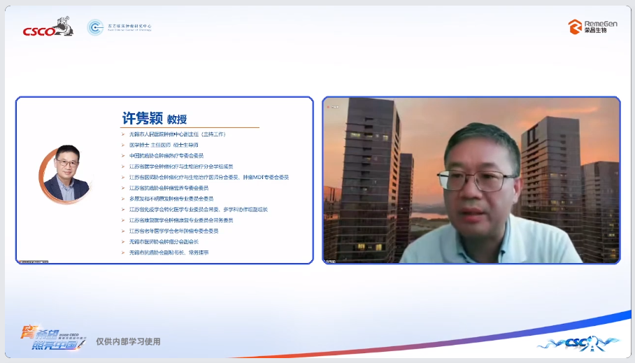 许教授.png