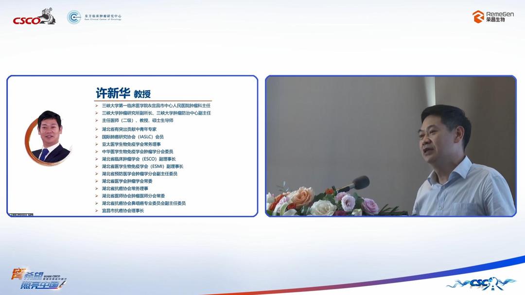 许新华.jpg