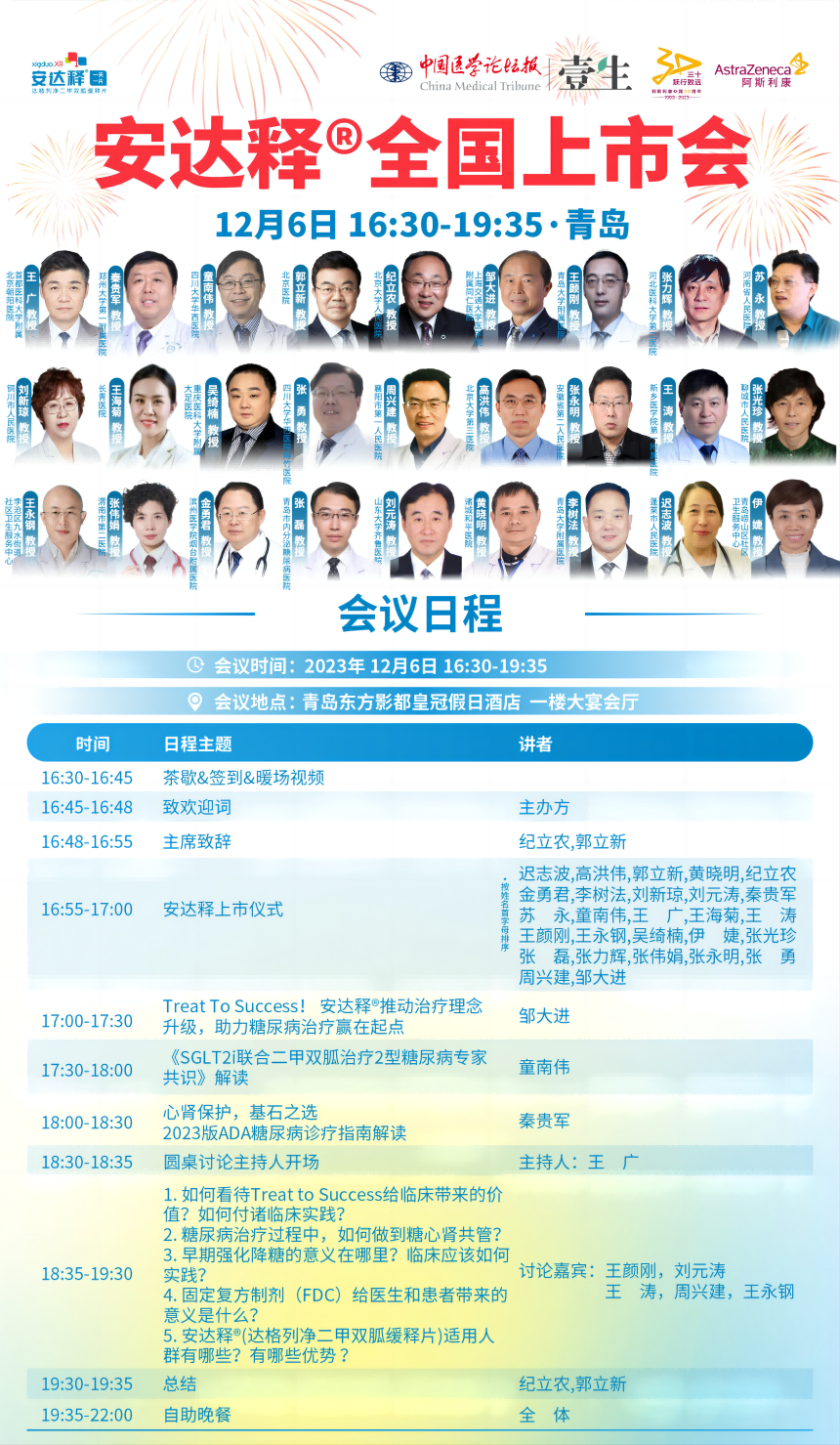 海报1(1).png