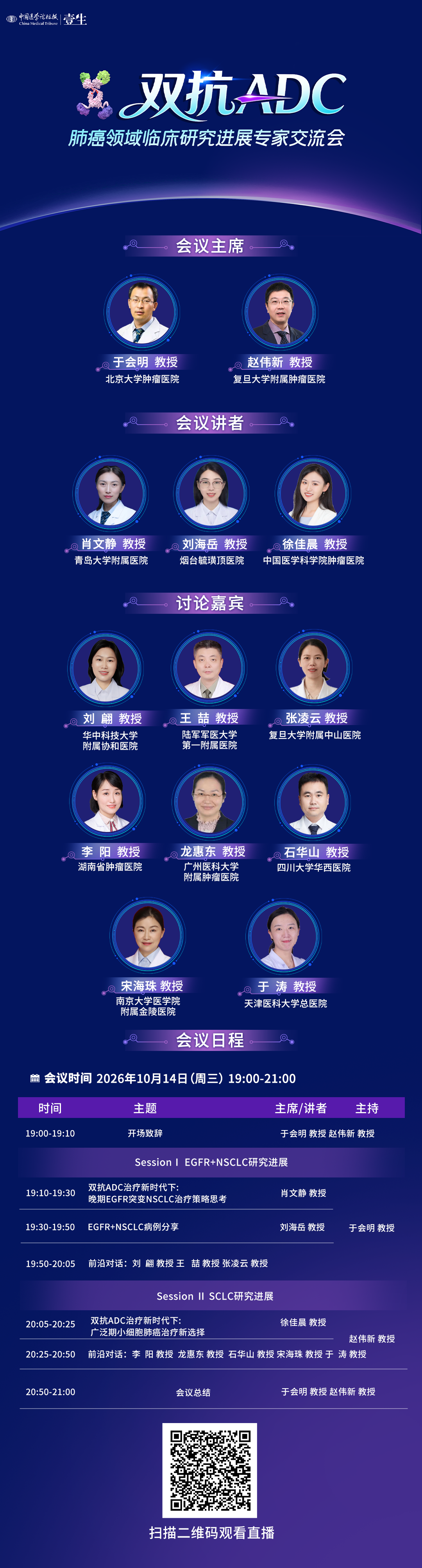 海报1014.png