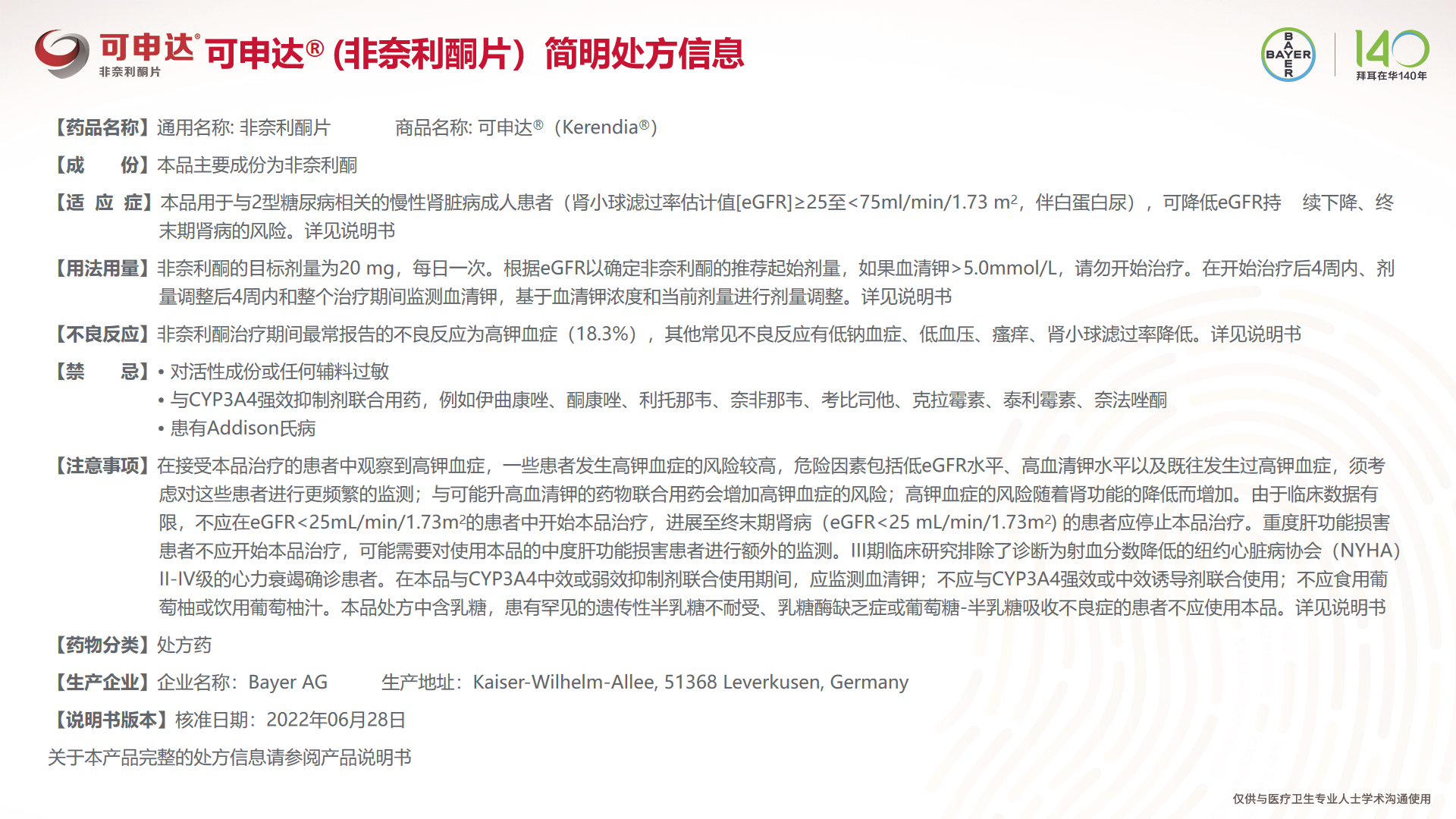 upfile 可申达说明书.png