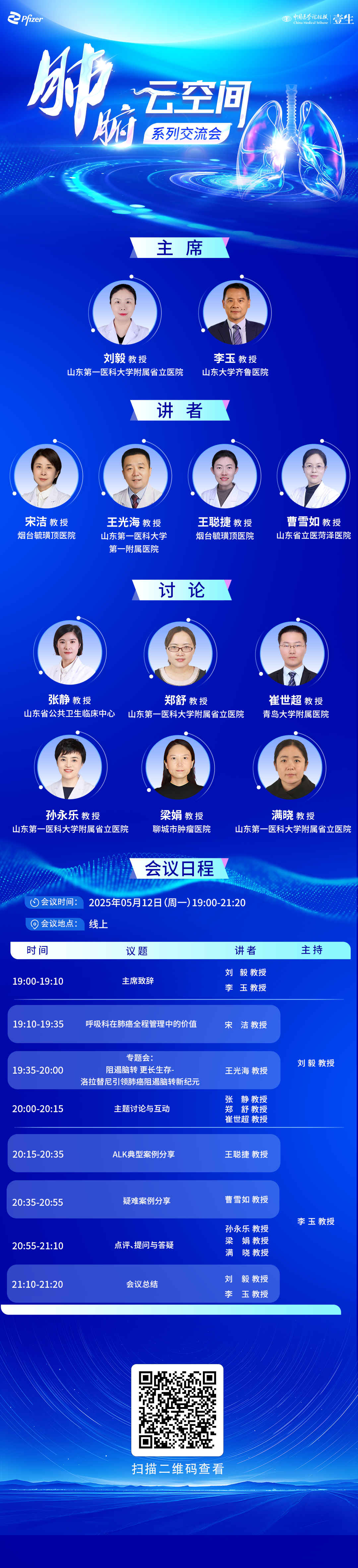 0512肺腑云空间.png
