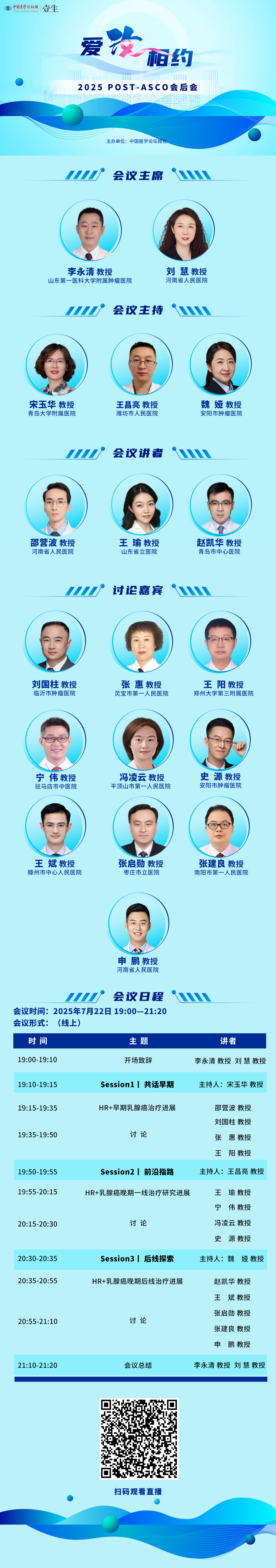 爱汝相约海报.png