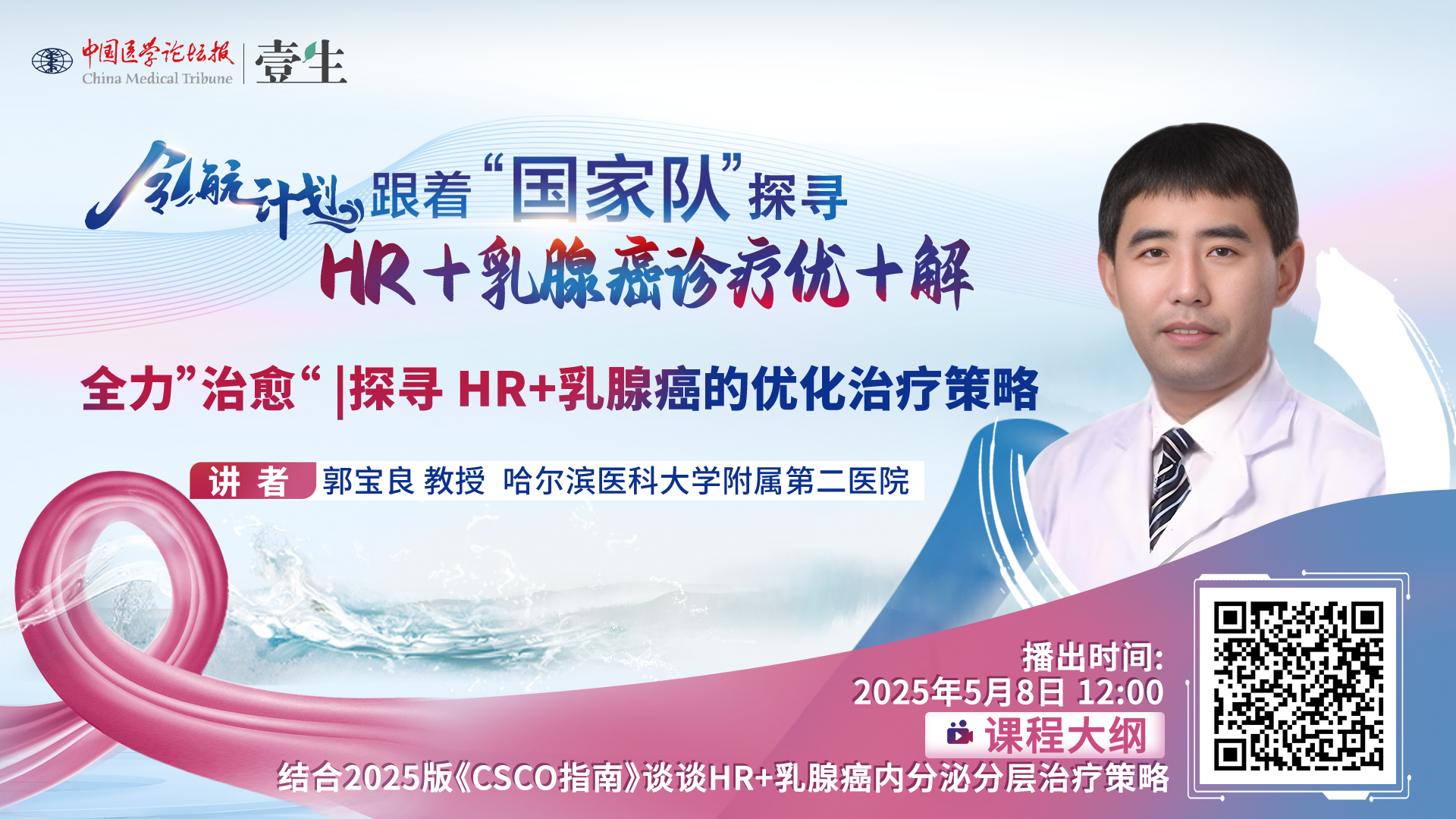 张彦武1.png