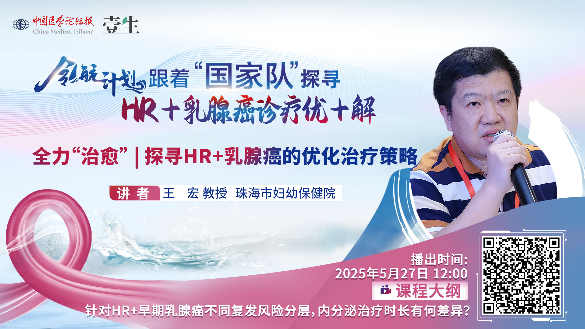 王宏1.jpg