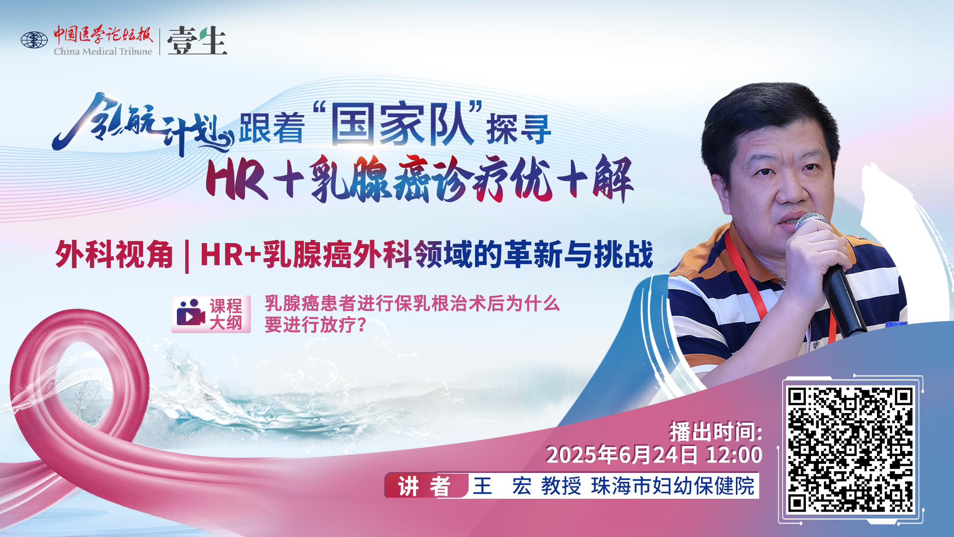 王宏2.jpg