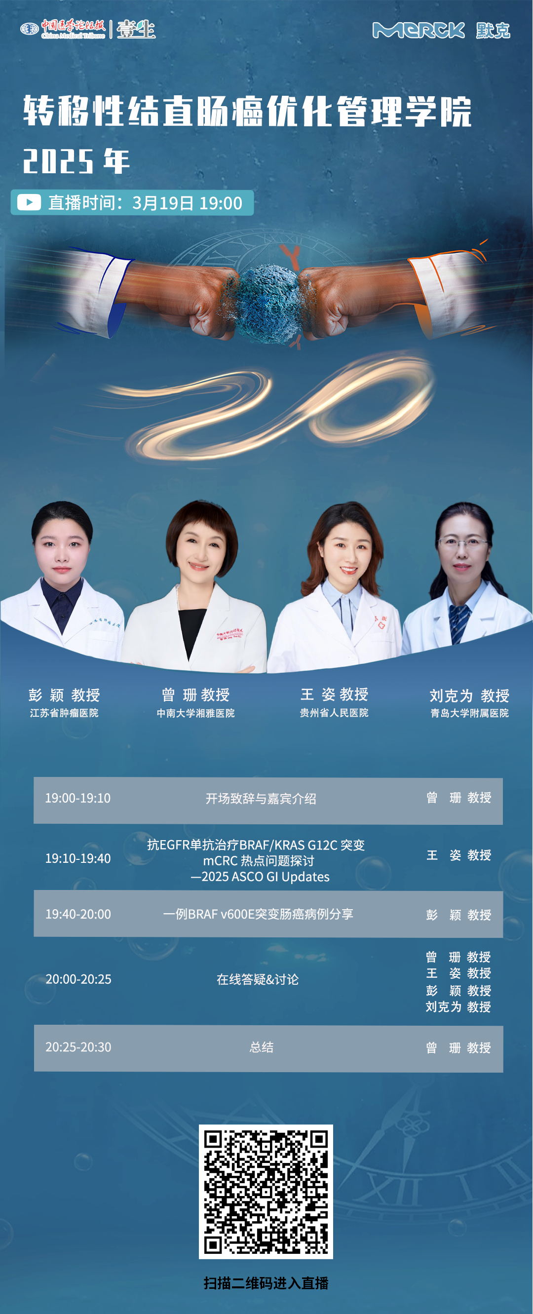 3.19优管海报.png