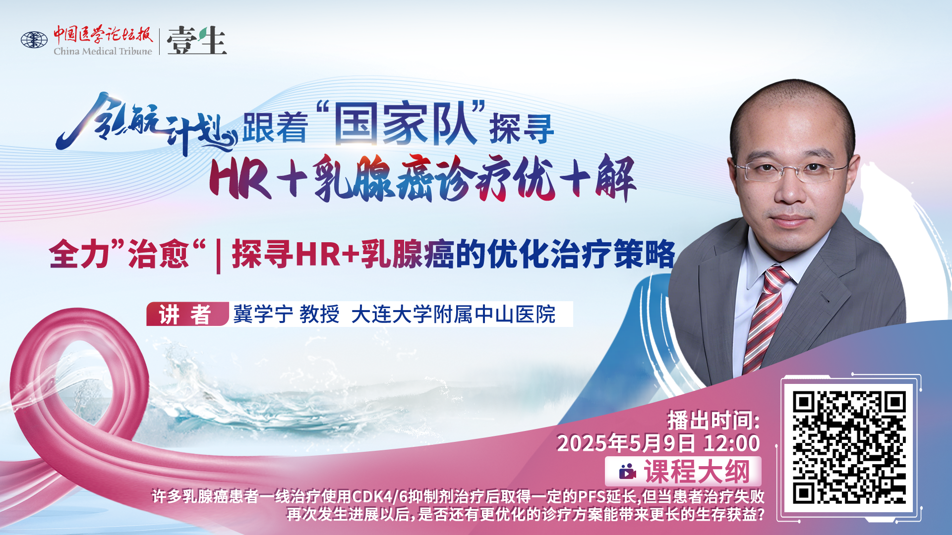 冀学宁1.png