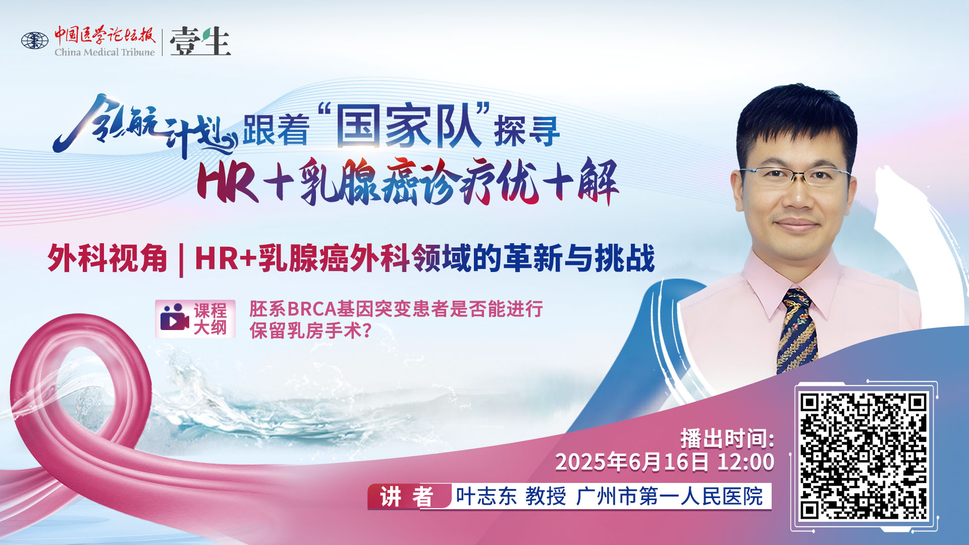 叶志东2.jpg