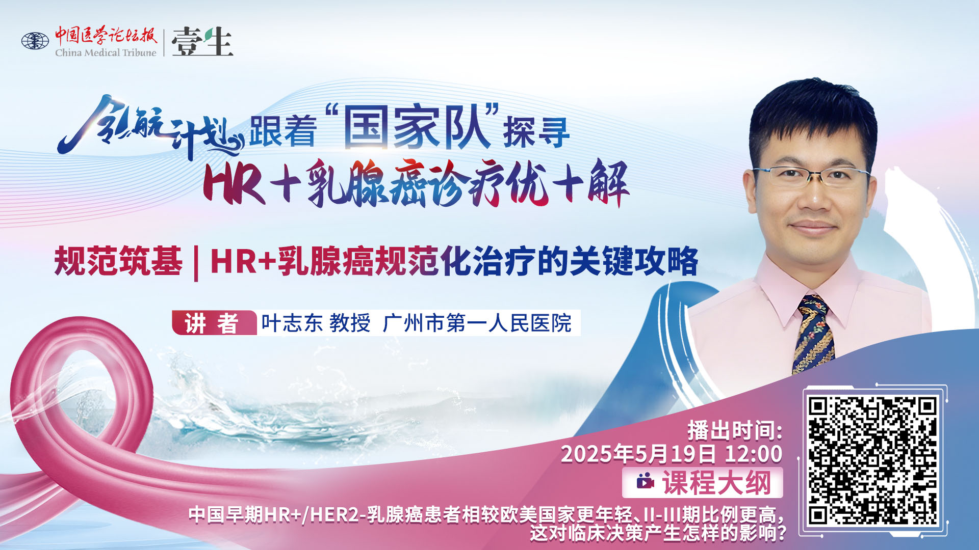 叶志东1.jpg