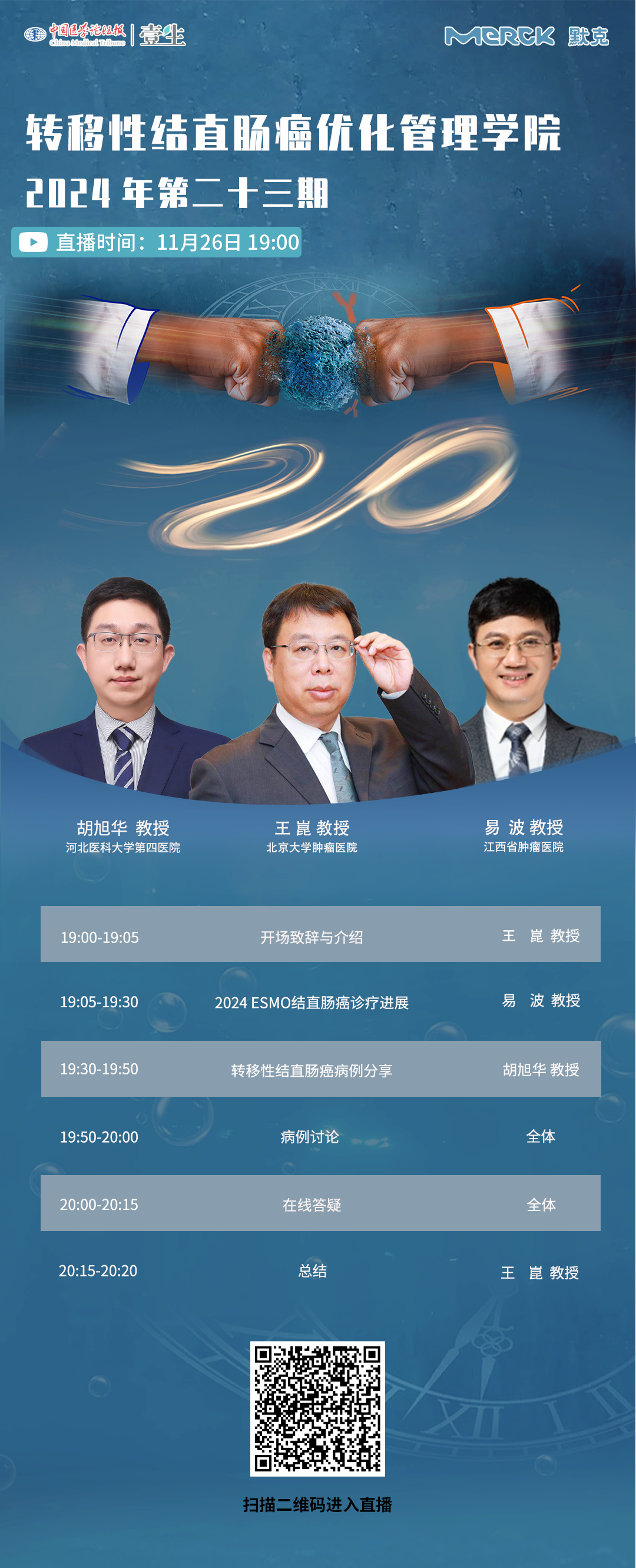 优管1126海报.png