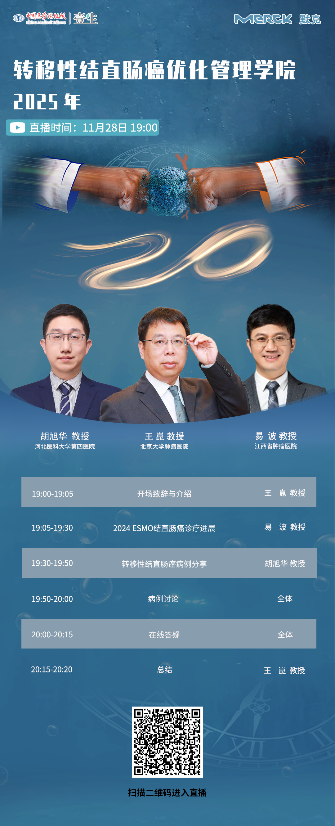 优管1128海报新.png