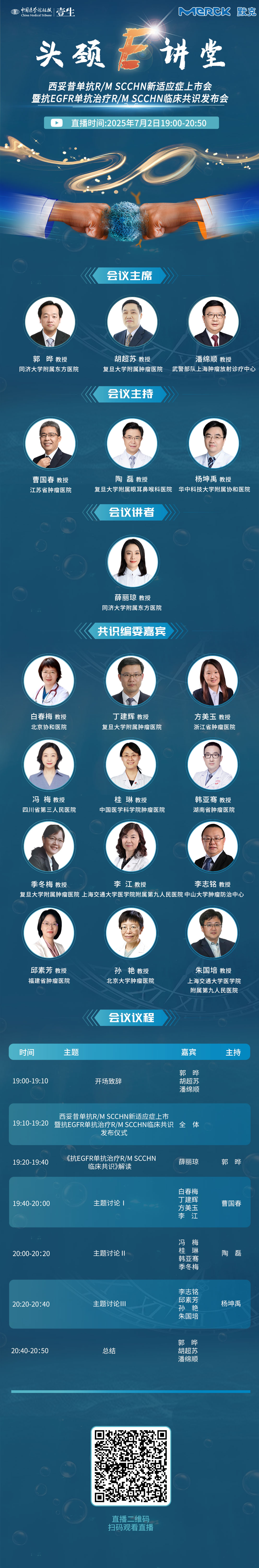 7.2头颈海报v8.jpg