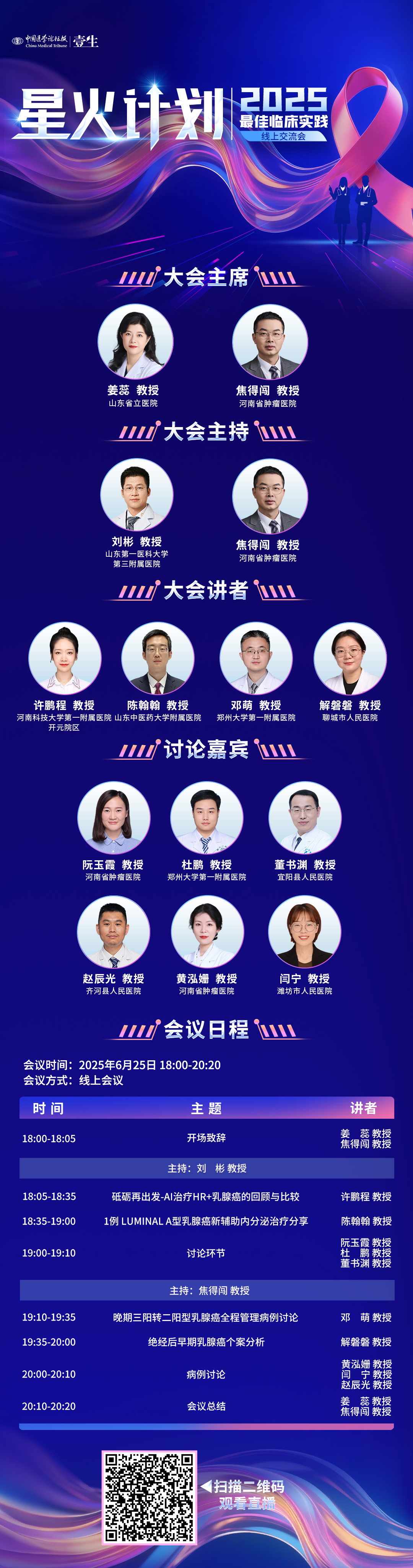 会议海报-姜蕊.png