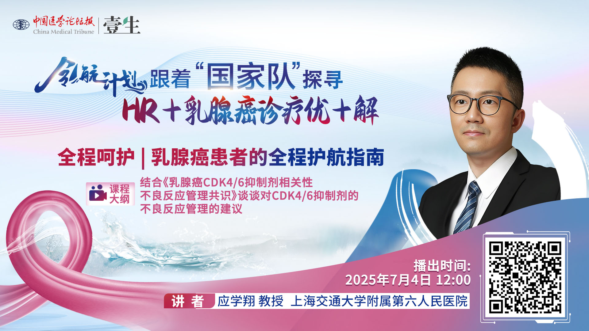 应学翔1.jpg