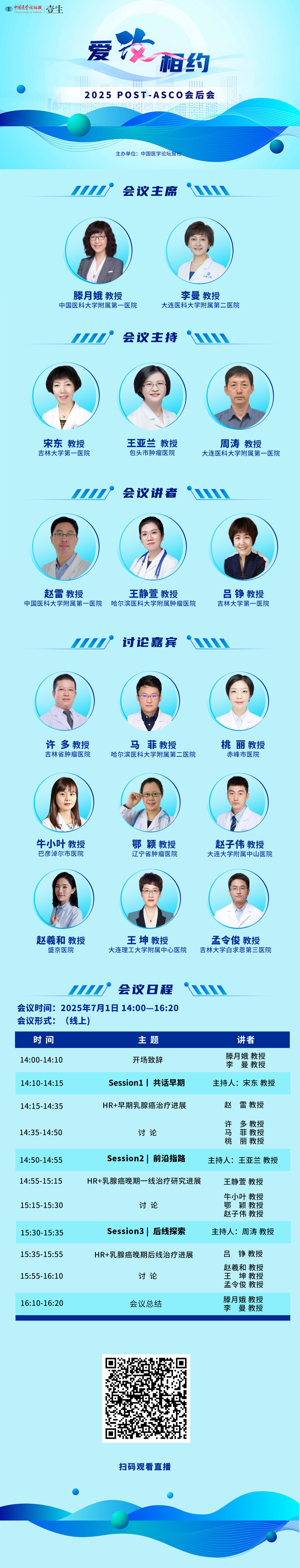 7.1爱汝相约海报.jpg