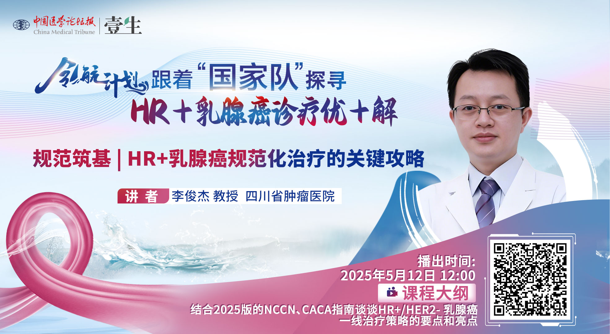 李俊杰1.jpg