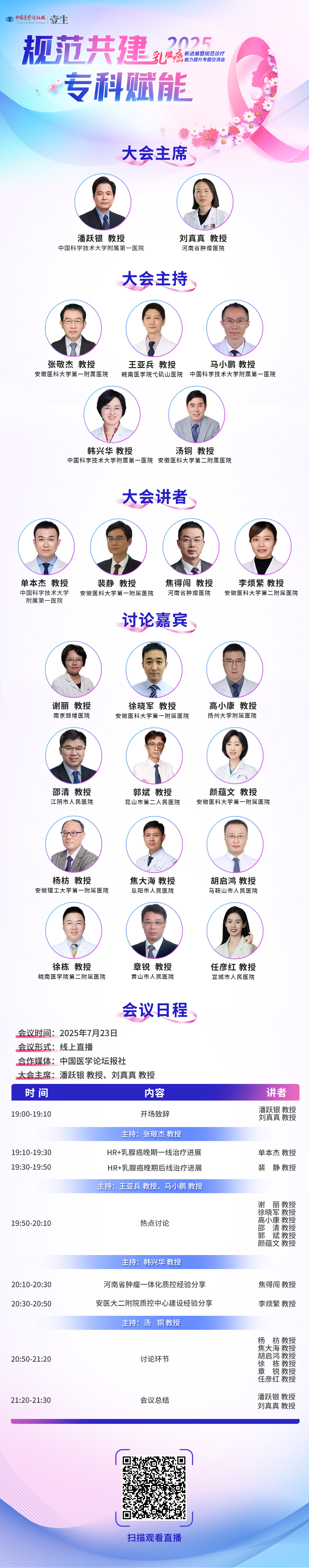 7.23规范共建海报v3.jpg