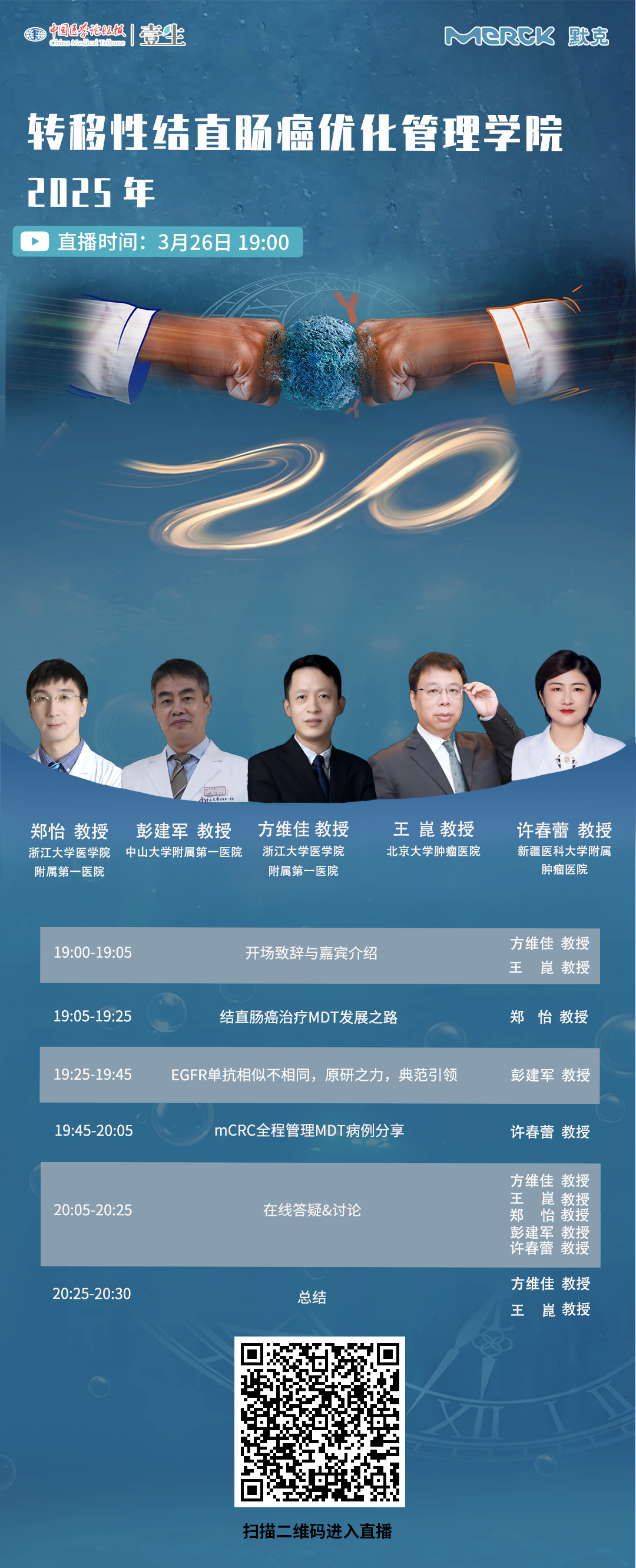3.26优管海报.png