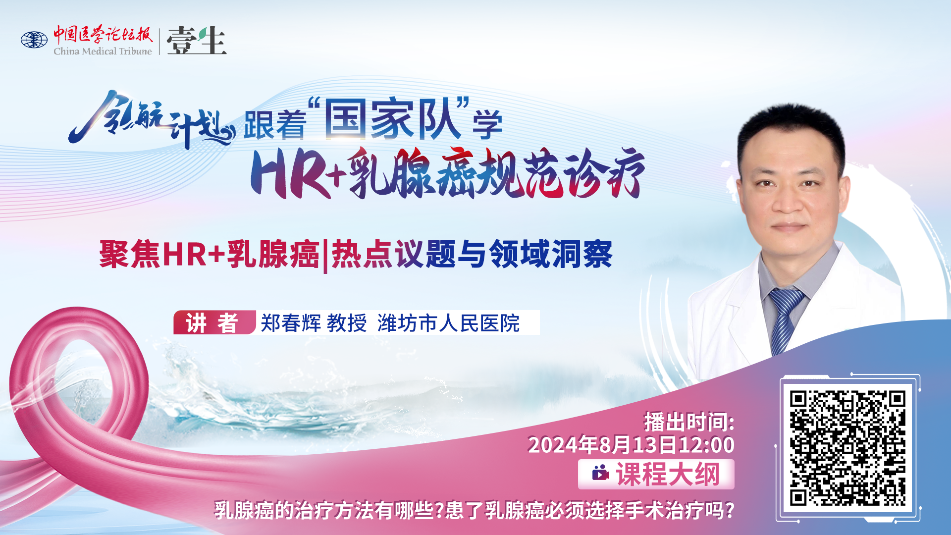 郑春辉1 (2).png