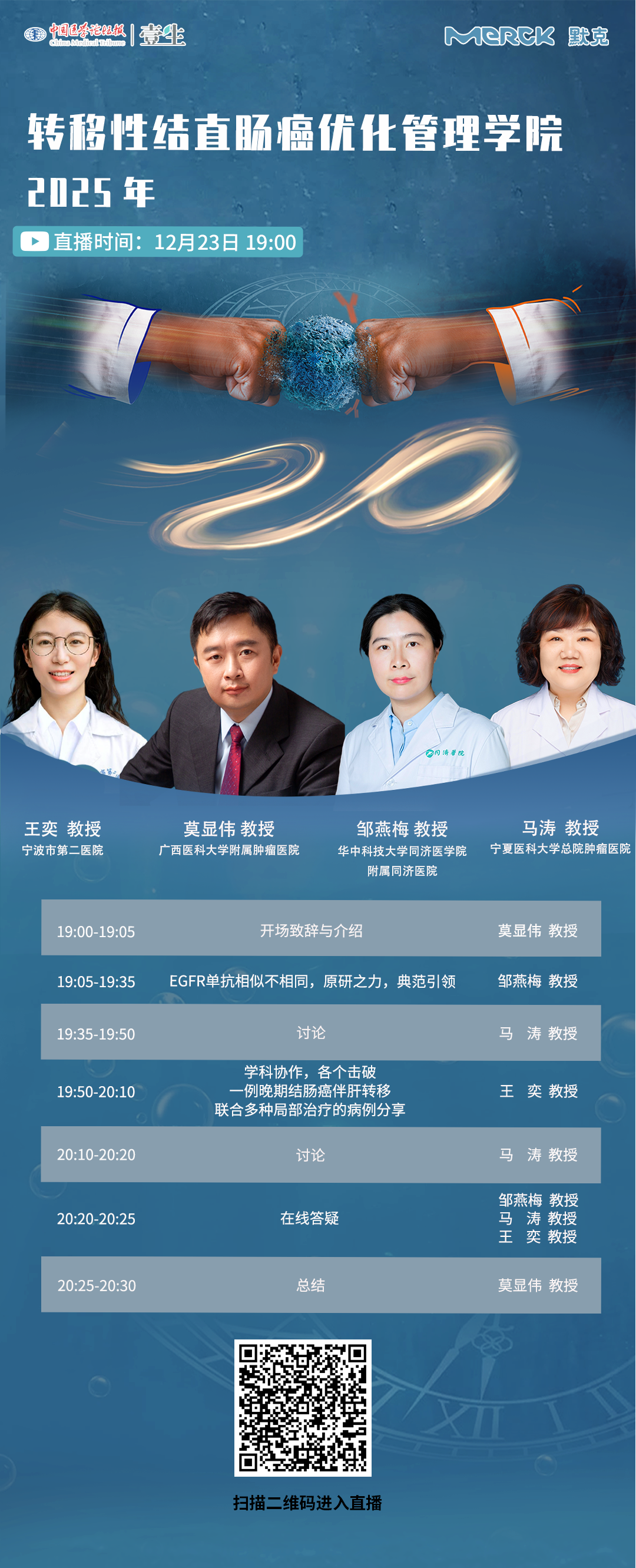 12.23海报新.png