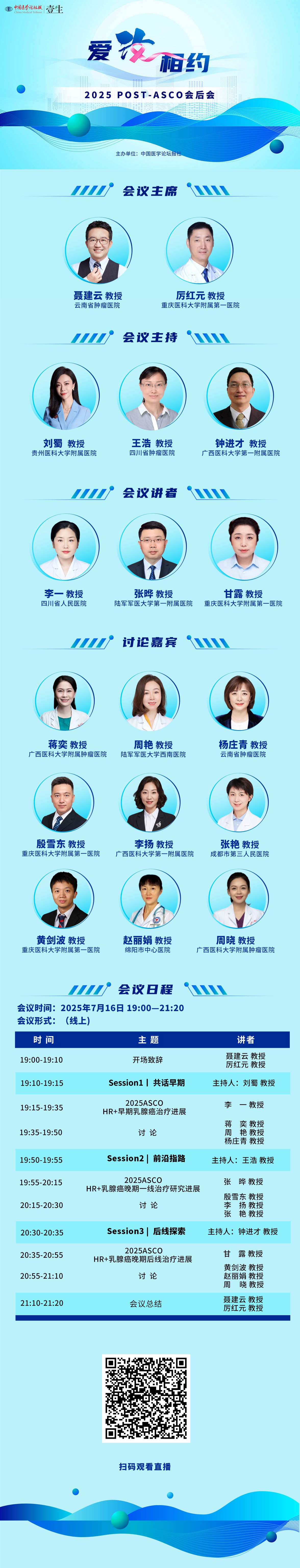 7.16爱汝海报.jpg