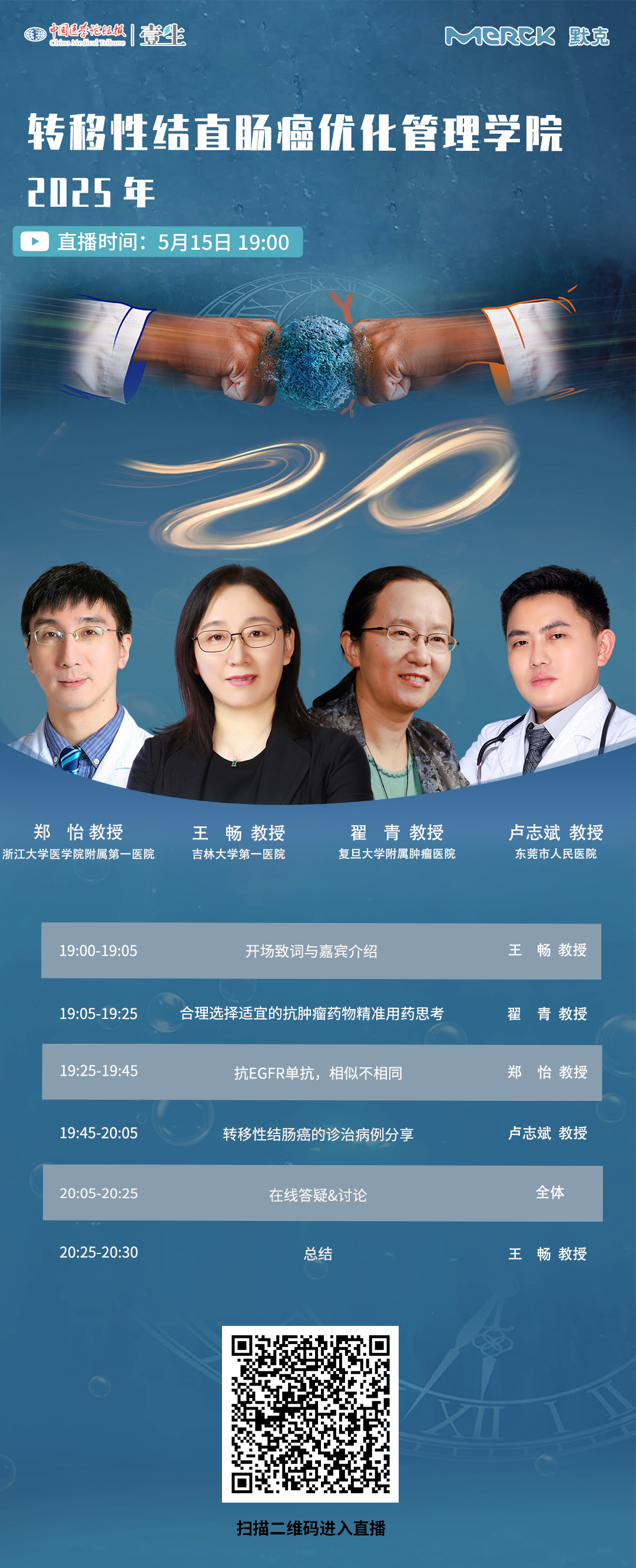2025.5.15优管海报.jpg