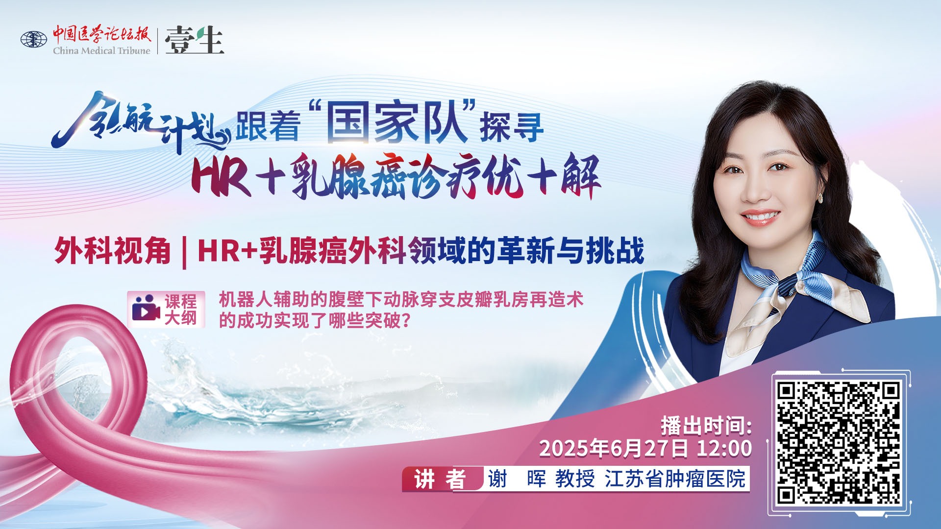 谢晖2(1).jpg
