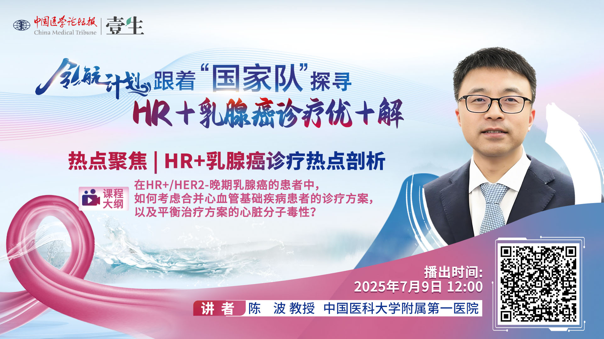 陈波1.jpg