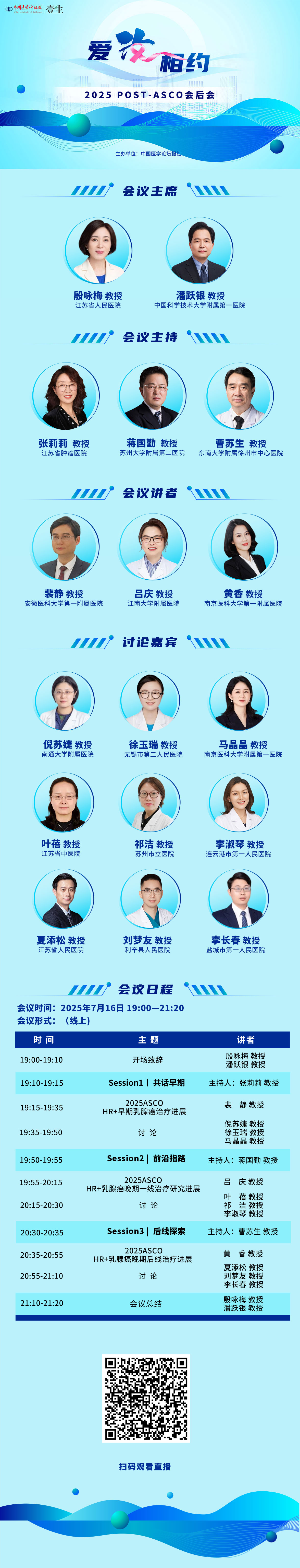 7.16爱汝相约海报jpg.jpg