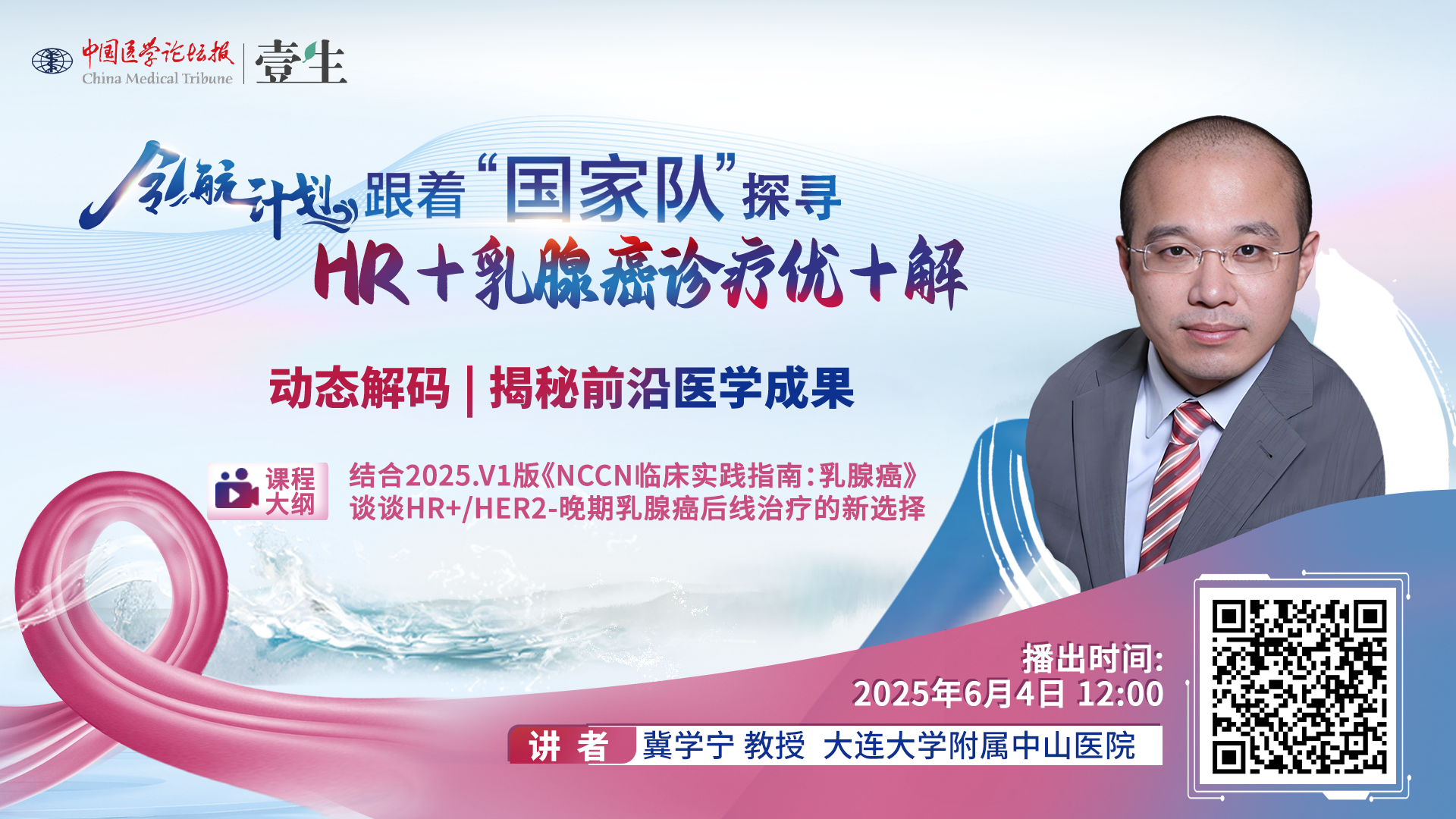 张彦武2.png