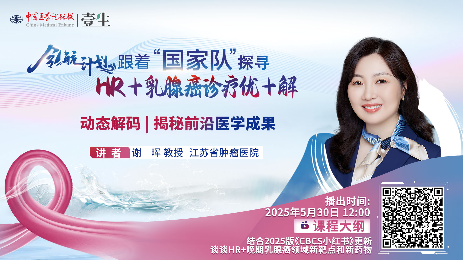 谢晖1.jpg