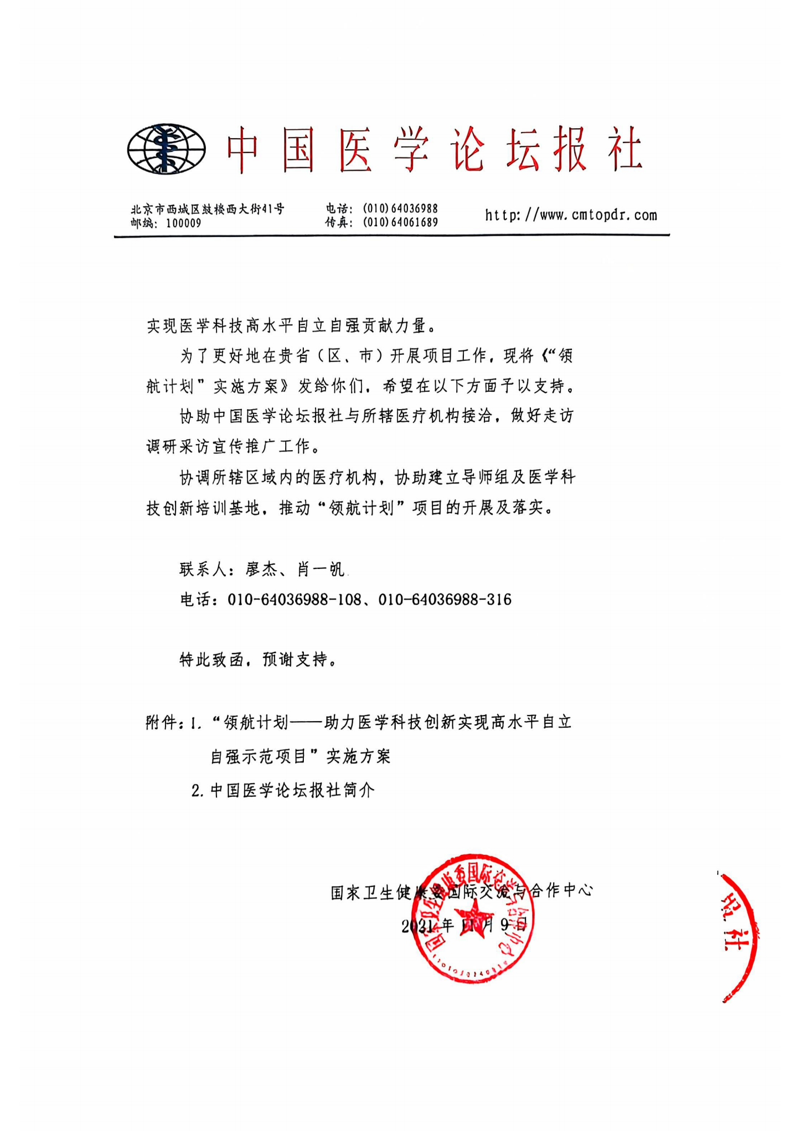 11.27上海场邀请函：领航计划·守望阳光——精神心理专科_01_05.png