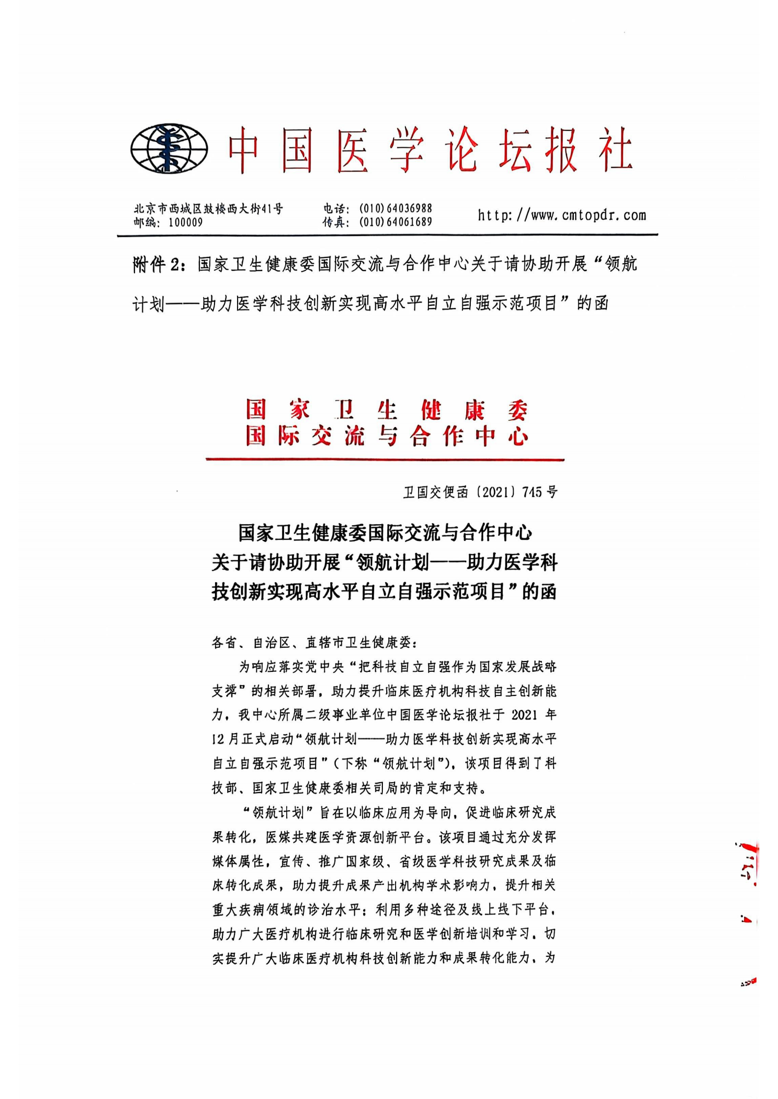 11.27上海场邀请函：领航计划·守望阳光——精神心理专科_01_04.png