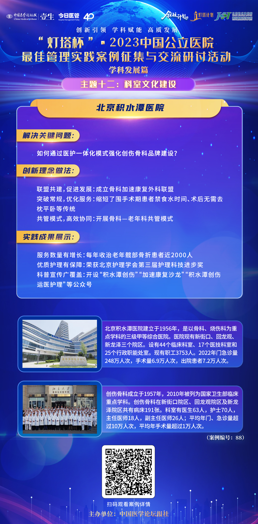 许娟-科室文化建设-紫色-88.jpg