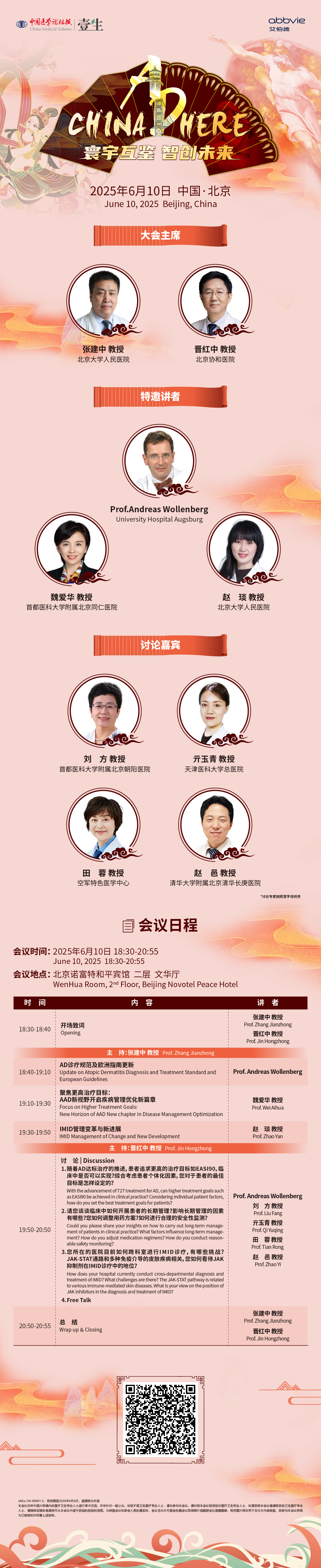 微信圖片_20250610182841.jpg
