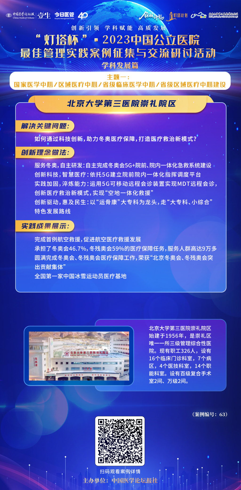 许娟-双中心建设-白色-63.jpg