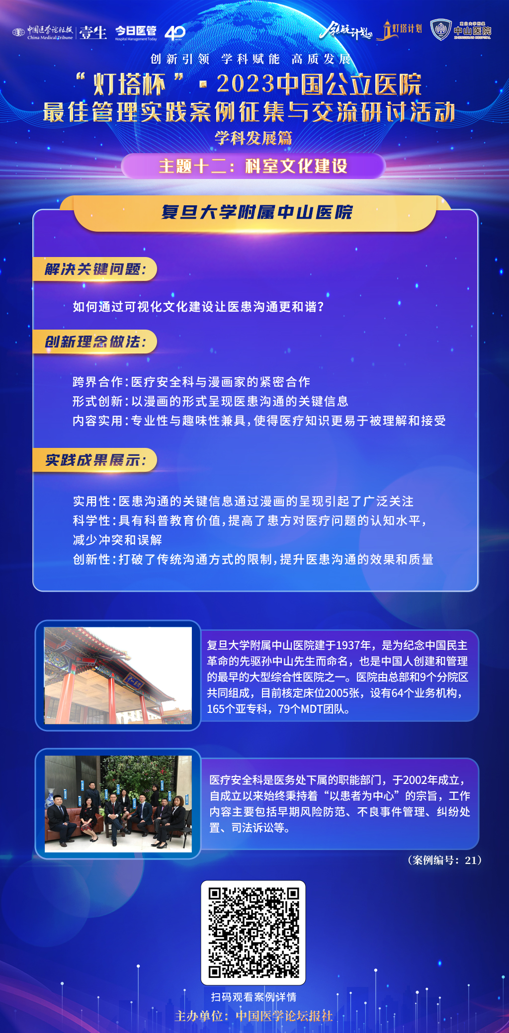 许娟-科室文化建设-紫色-21.jpg