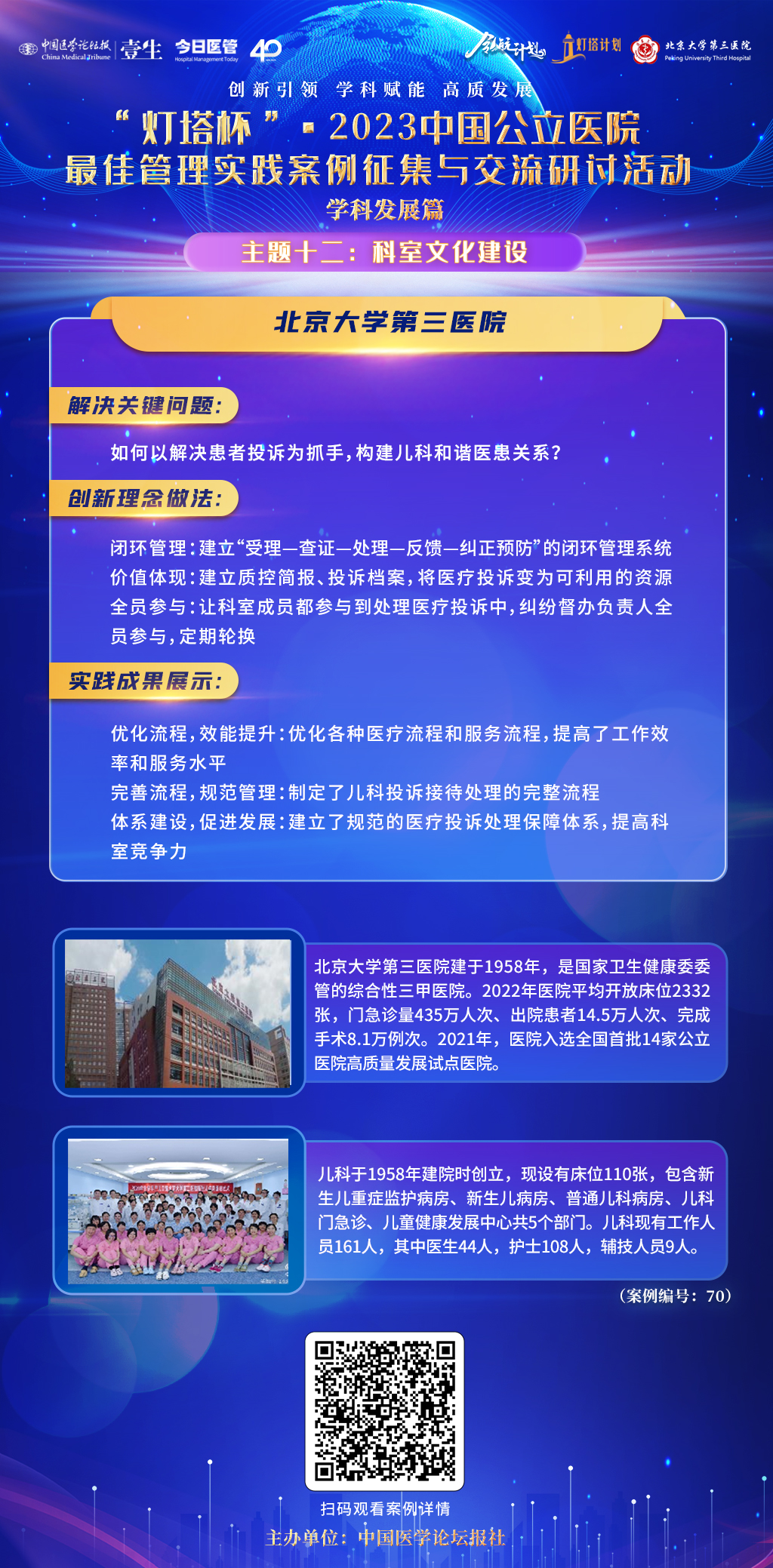 许娟-科室文化建设-紫色-70.jpg