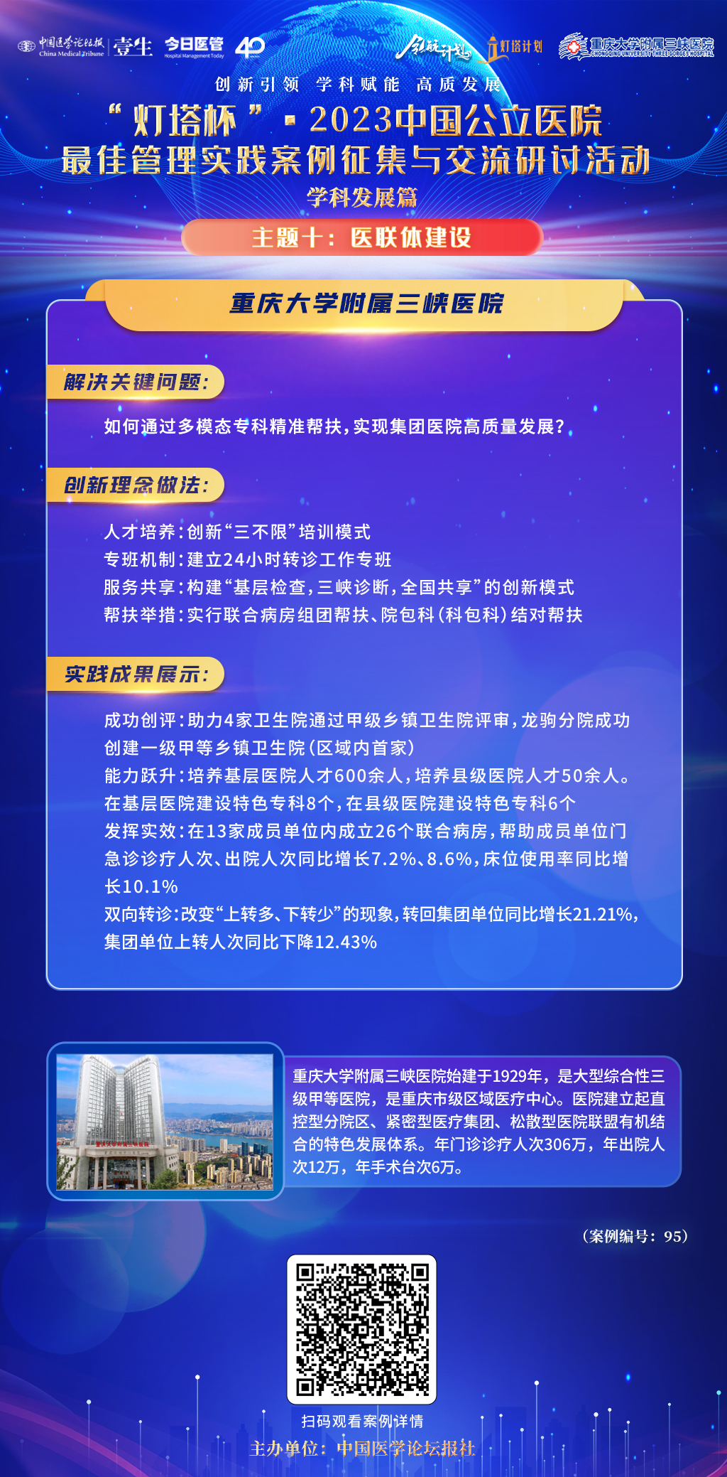 许娟-医联体-红色-95.jpg