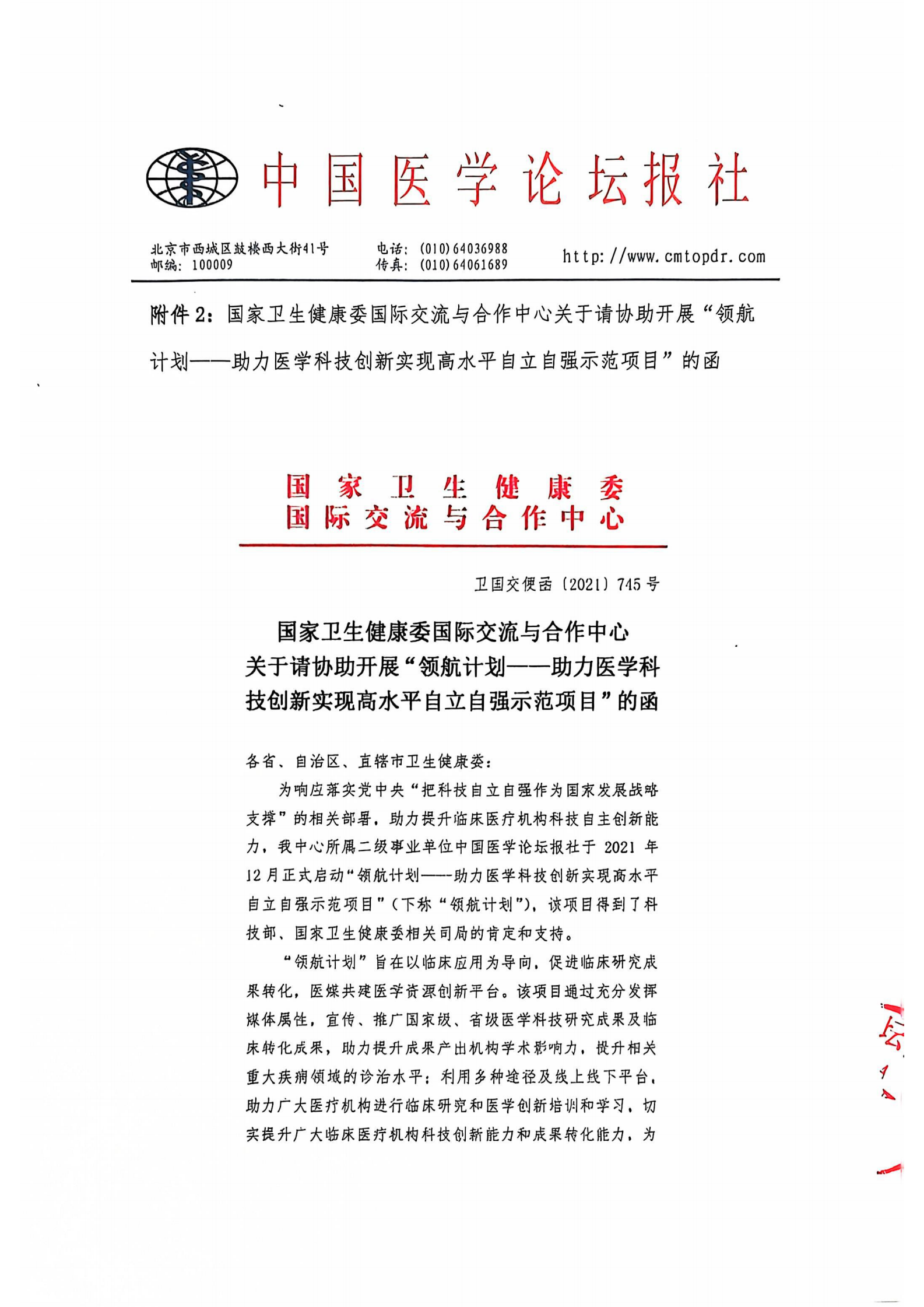 12.19遂宁场邀请函：领航计划·守望阳光——精神心理专科_04.png