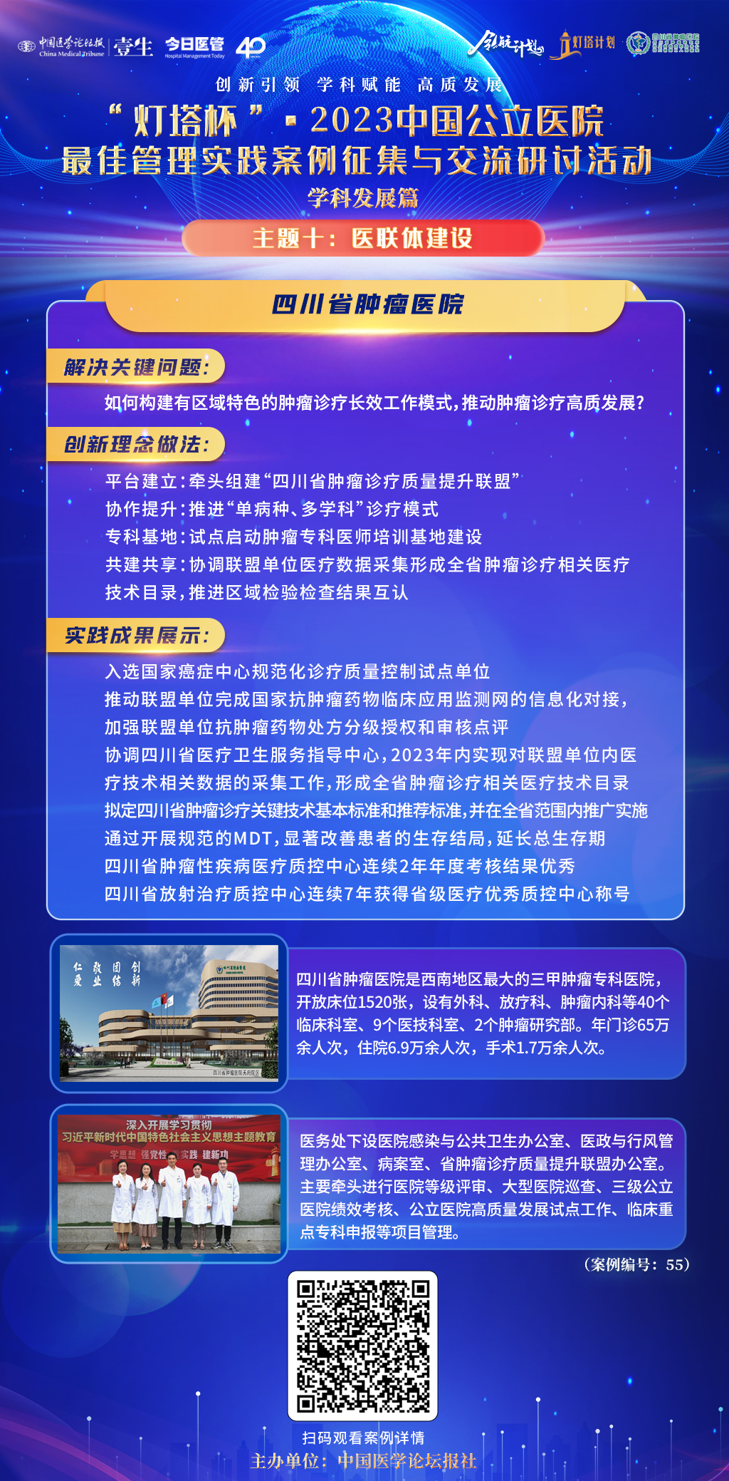 许娟-医联体-红色-55.jpg